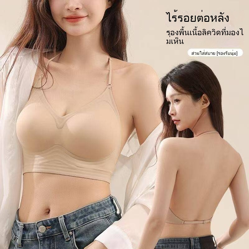 Z26#บราไร้ขอบไร้โครง ก็ได้เเบบสบายๆ ใส่ได้หลายเเบบ ใส่ไคว่หลัง คล้องคอ หรือสายเดี่ยว