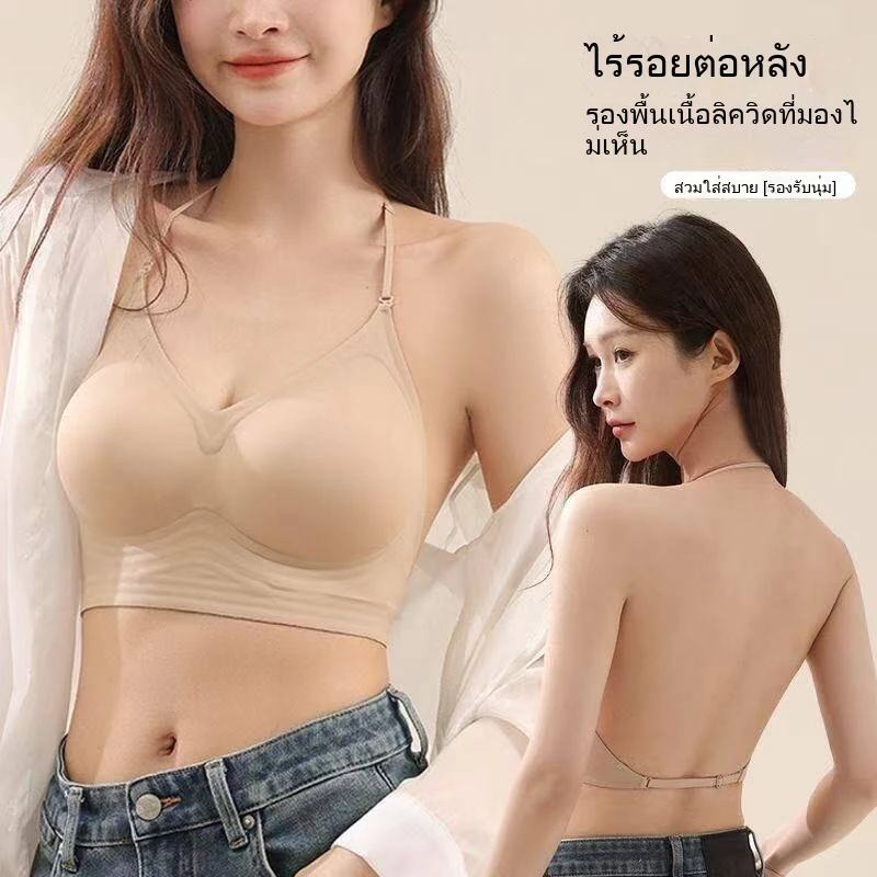 Z26#บราไร้ขอบไร้โครง ก็ได้เเบบสบายๆ ใส่ได้หลายเเบบ ใส่ไคว่หลัง คล้องคอ หรือสายเดี่ยว