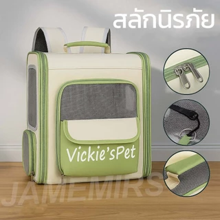 JameMirs กระเป๋าแมวใหญ่ เป้สัตว์เลี้ยงใหญ่มาก15kgพับเก็บได้ กระเป๋าสัตว์เลี้ยงพกพา ระบายอากาศดี ลวดเหล็กเสริม ไม่ยุบง่าย