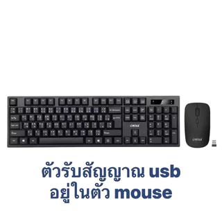 [ซื้อ1แถมMOUSE PADผ้า 1] OMISA KM-388 ชุดคีย์บอร์ด+เมาส์ไร้สาย2.4G(ปุ่มกดเสียงเงียบ)