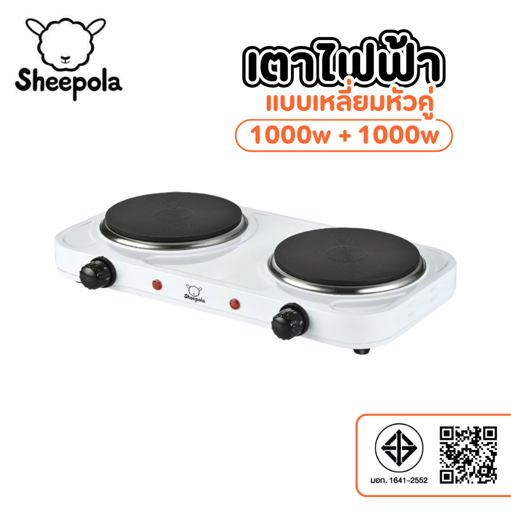 เตาไฟฟ้าอเนกประสงค์ แบบเหลี่ยม ขนาด1000+1000วัตต์  สำหรับ ต้มกาแฟ ทำอาหาร อุ่นอาหาร เตาขนาดพกพา ราคาย่อยเยาว์ ประกัน1ปี
