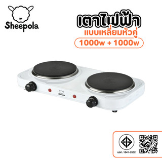 เตาไฟฟ้าอเนกประสงค์ แบบเหลี่ยม ขนาด1000+1000วัตต์  สำหรับ ต้มกาแฟ ทำอาหาร อุ่นอาหาร เตาขนาดพกพา ราคาย่อยเยาว์ ประกัน1ปี
