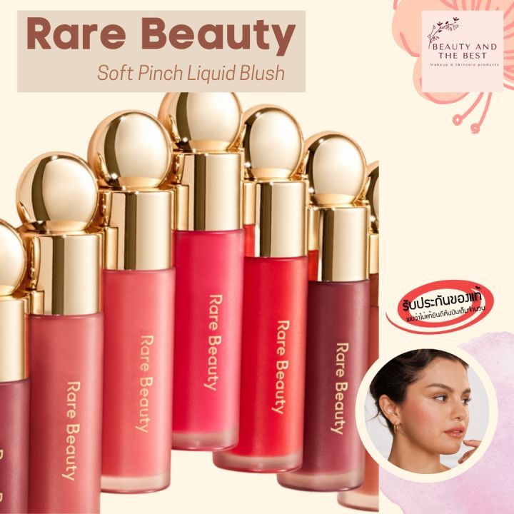 ((แบ่งขาย))Rare Beauty by Selena Gomez Soft Pinch Liquid Blush