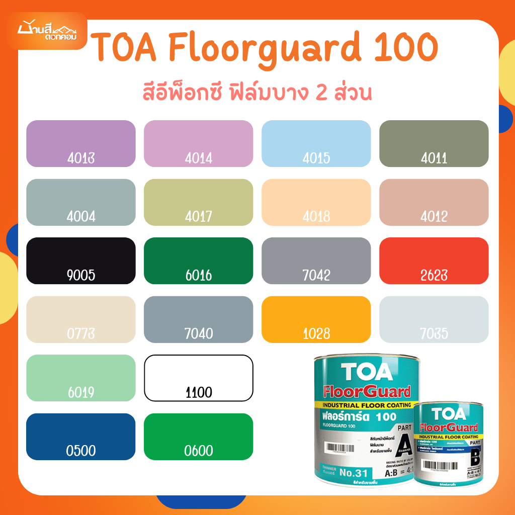 TOA Floorguard 100 ฟลอร์การ์ด 100 สีอีพ็อกซี่ สีทับหน้าอีพ็อกซี่ฟิล์มบาง 2 ส่วน สีทาโรงงาน TOA ฟลอร์การ์ด100 ทาโรงจอดรถ
