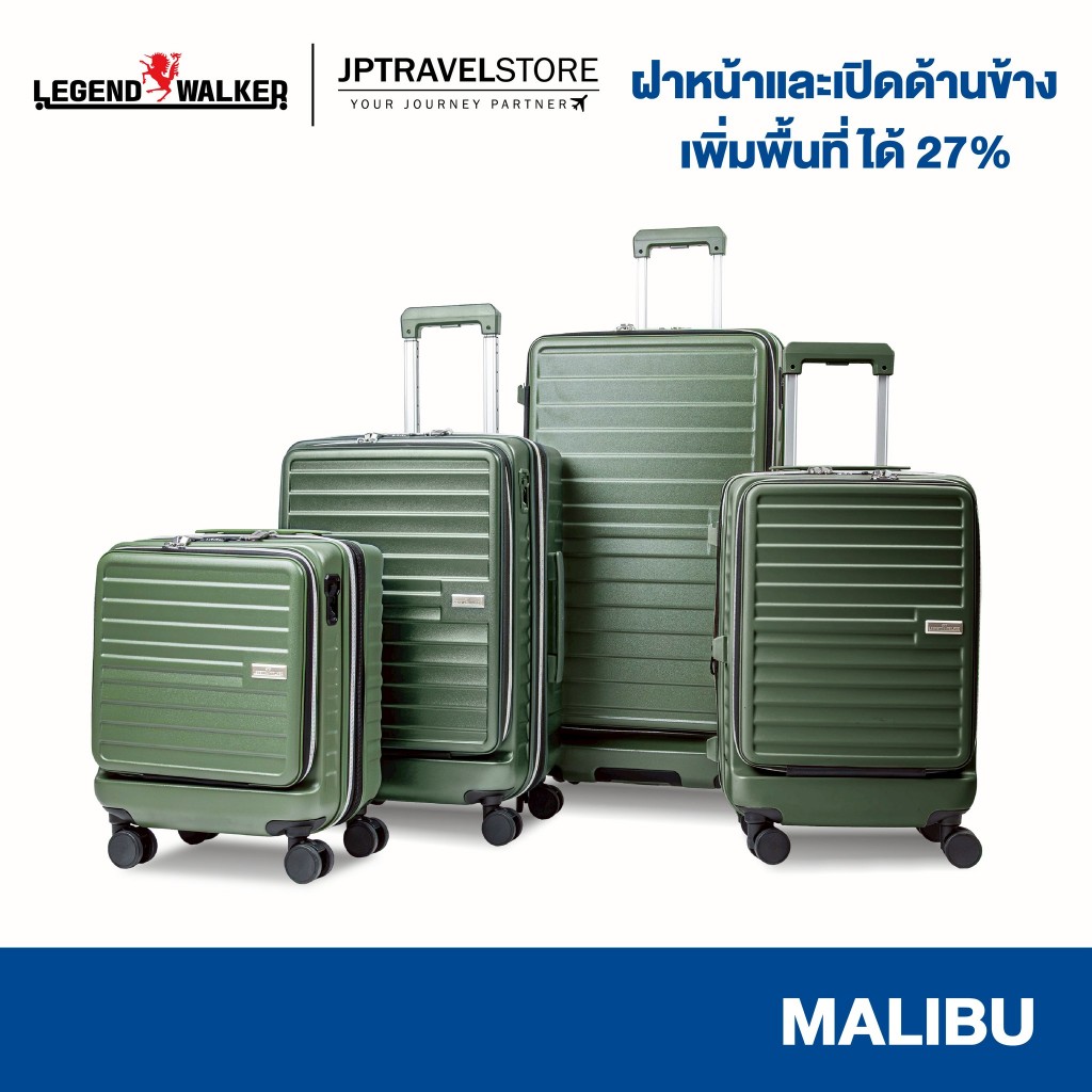 Legend Walker กระเป๋าเดินทางล้อลาก (15/20/22/29 นิ้ว) รุ่น Malibu 5208 กระเป๋าเดินทาง FRONT OPEN ขยา