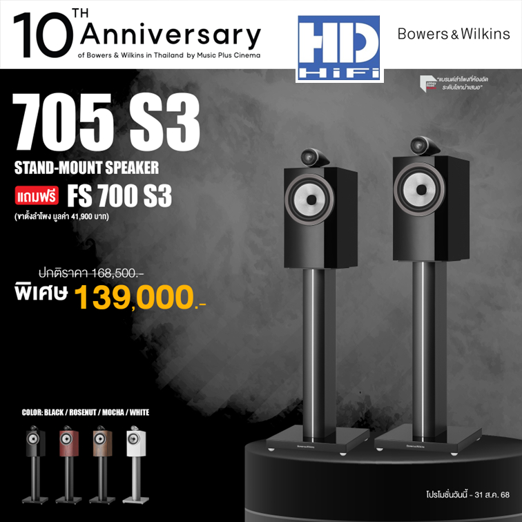 B&W Bowers&Wilkins 705 S3