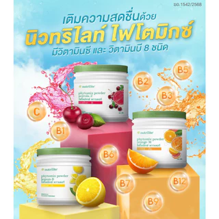 ไฟโตมิกซ์นิวทริไลท์ พาวเดอร์ เชอร์รี่/ส้ม/มะนาว (ของแท้💯ช็อปไทย) วิตามินบี วิตามินซีสูง Amway Nutrilite Phyto Powder
