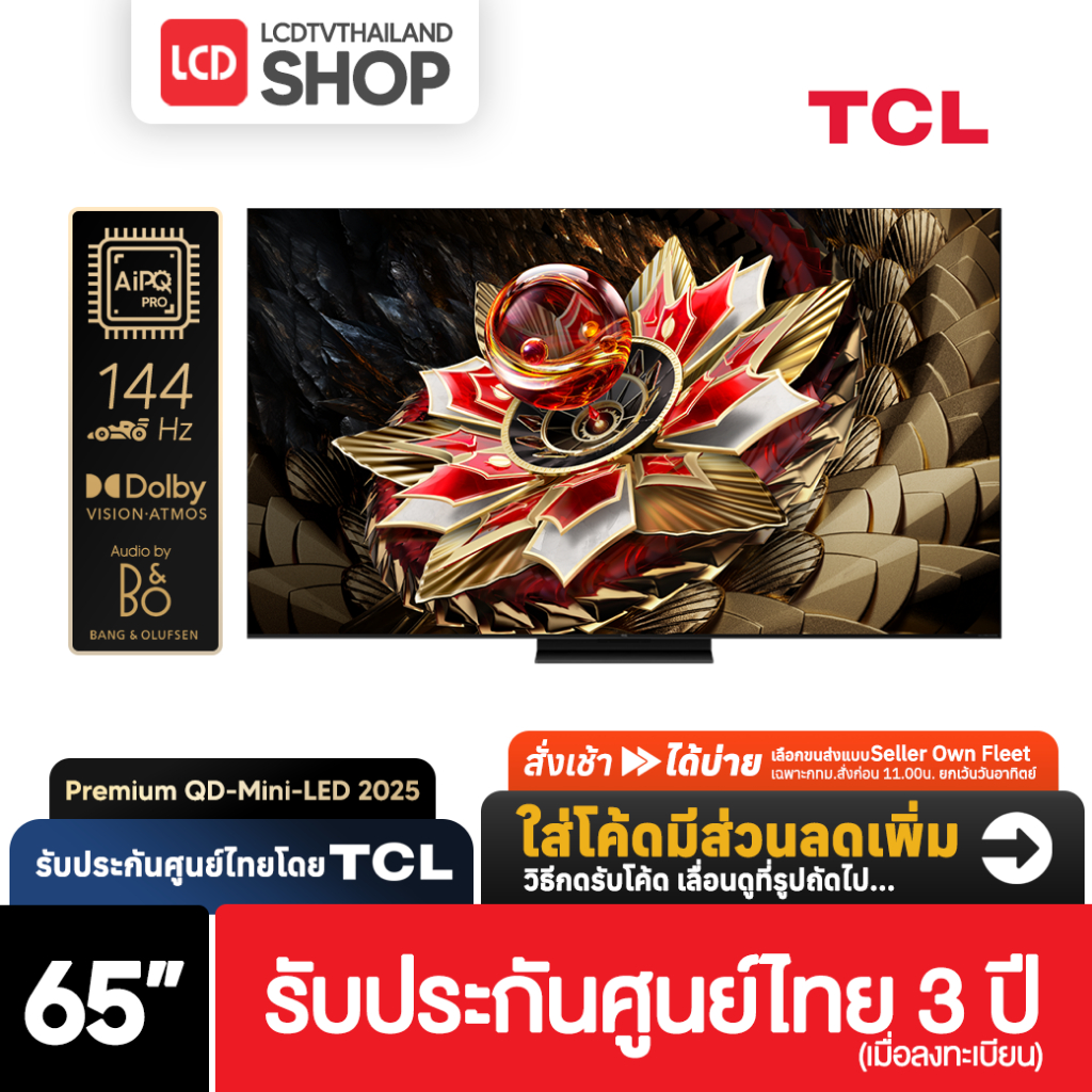 TCL Q7C ขนาด 65 นิ้ว | 65Q7C 4K Mini QLED Google TV 144 Hz ปี 2025 รับประกันศูนย์ไทย