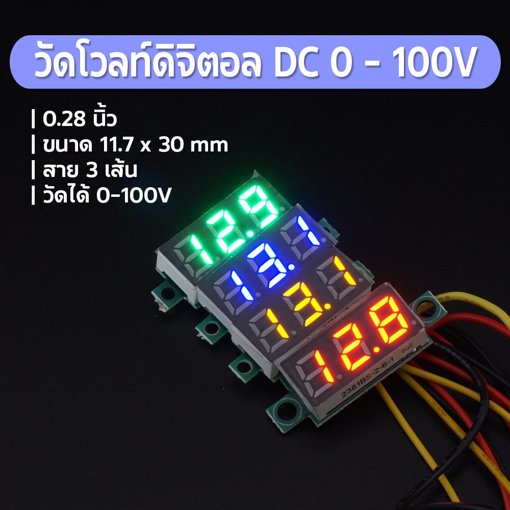 volt meter วัดโวลต์ วัดแรงดันไฟฟ้า โวลต์มิเตอร์ แสดงผล Led 0.28 Dc 0V-100V 3 สาย