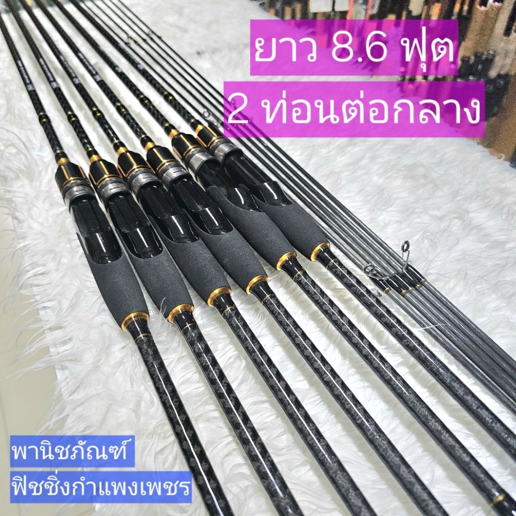 คันตกหมึก คันอาชิโน่ ซีสตาร์ RS-862 ML SEASTAR 862