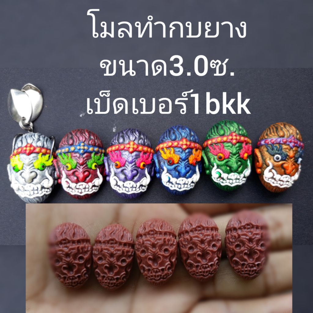 โมลทำกบยางรุ่นB1........
