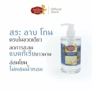 ผลิตภัณฑ์อาบน้ำ ปลงผม เจลโกนหนวด3in1 สำหรับพระสงฆ์ แม่ชี เณร ทำบุญ สังฑทาน ถวายพระ มหาบุญ