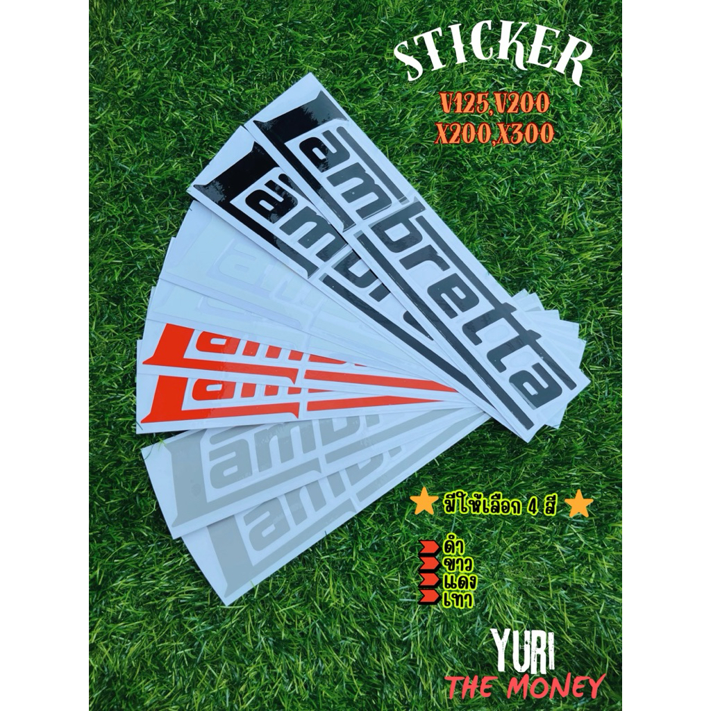 สติ๊กเกอร์ Lambretta V125,V200,X200,X300/ ราคาต่อ1 คู่