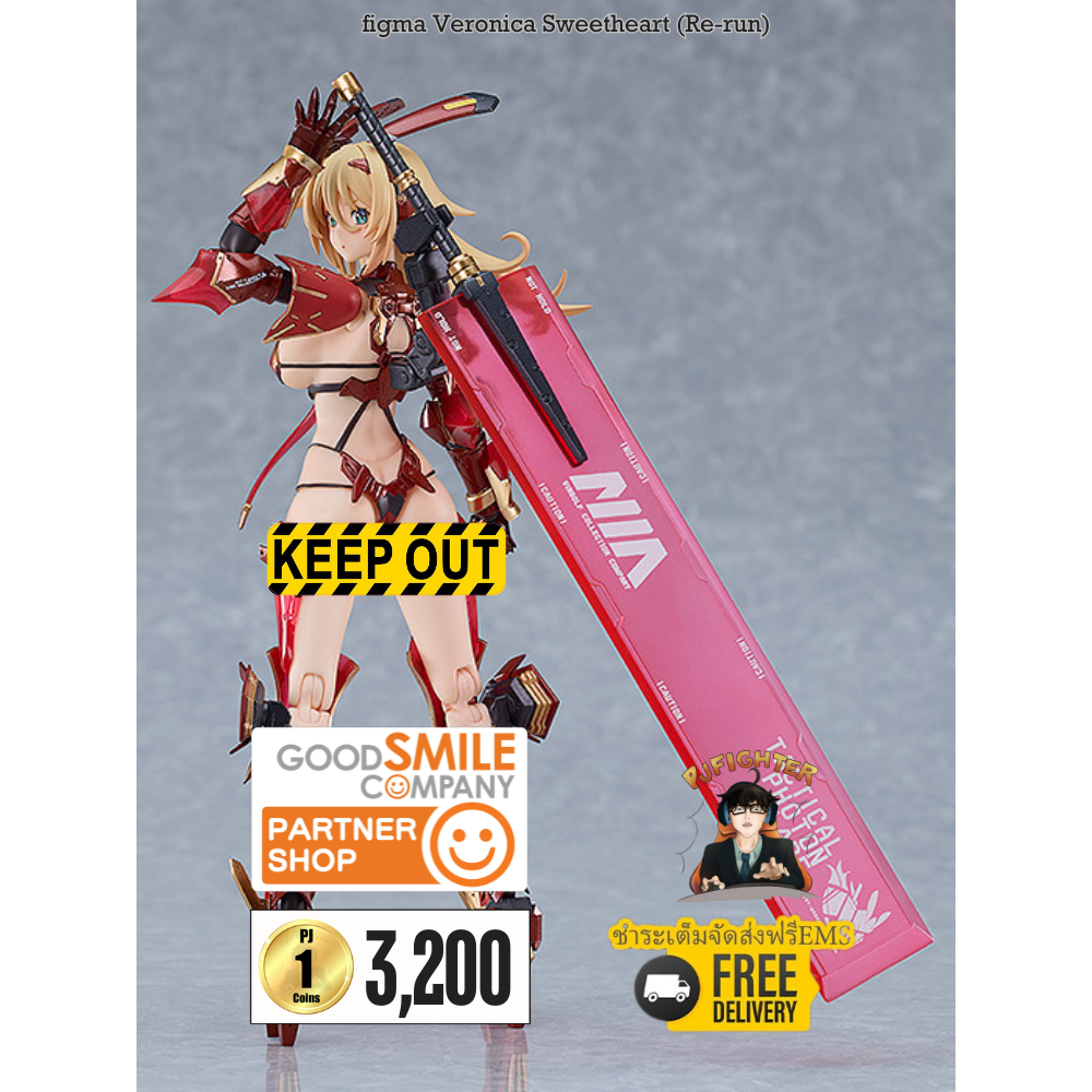 (พรีออเดอร์) figma Veronica Sweetheart (Re-run) (ชำระเต็มจัดส่งฟรีEms)(จองส่งEms150 บาท)
