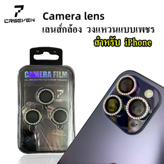 cxshop(011)ฟิล์มเลนส์กล้อง วงแหวน เลนส์ เพชร สำหรับ Iphone 14/14Plus/13Pro/13Promax/11/12/12MINI/15Plus/15Pro