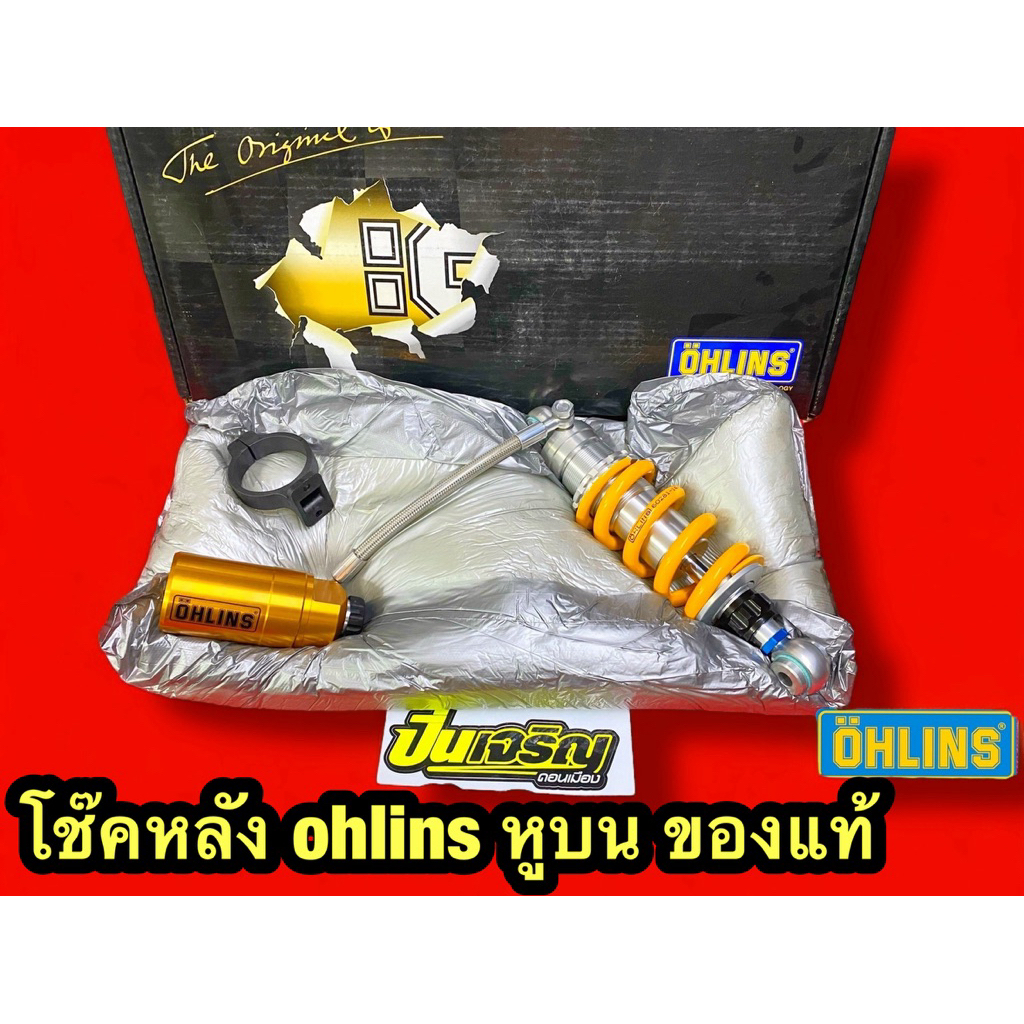 โช๊คโอลินแท้ สำหรับ KR SERPICO ตรงรุ่น KSR Ohlins KA607