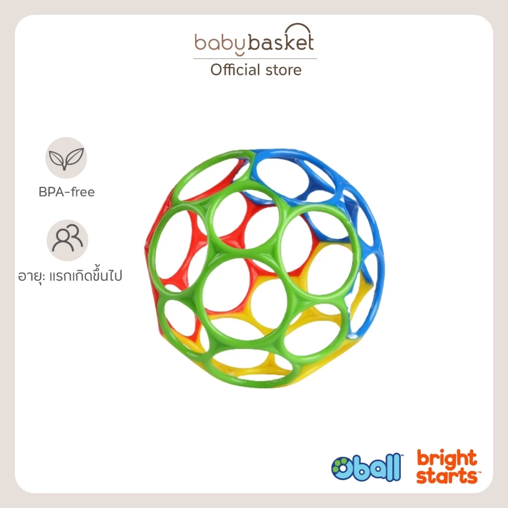 Oball Classic ยางกัด ลูกบอลยาง Oball ลูกบอลโอบอลหลากสี เสริมพัฒนาการ