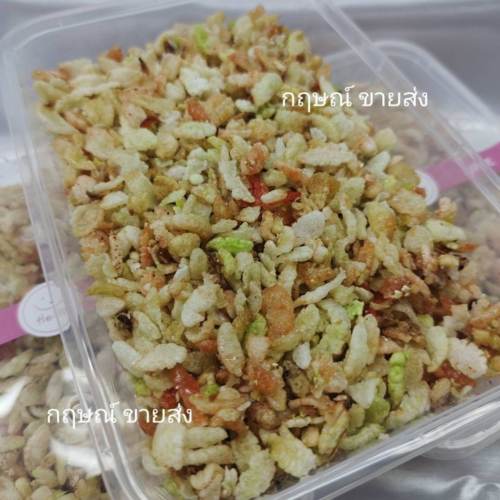 ข้าวเม่าทรงเครื่อง+ขนมลากรอบ บรรจุกล่อง สะดวกพร้อมทาน