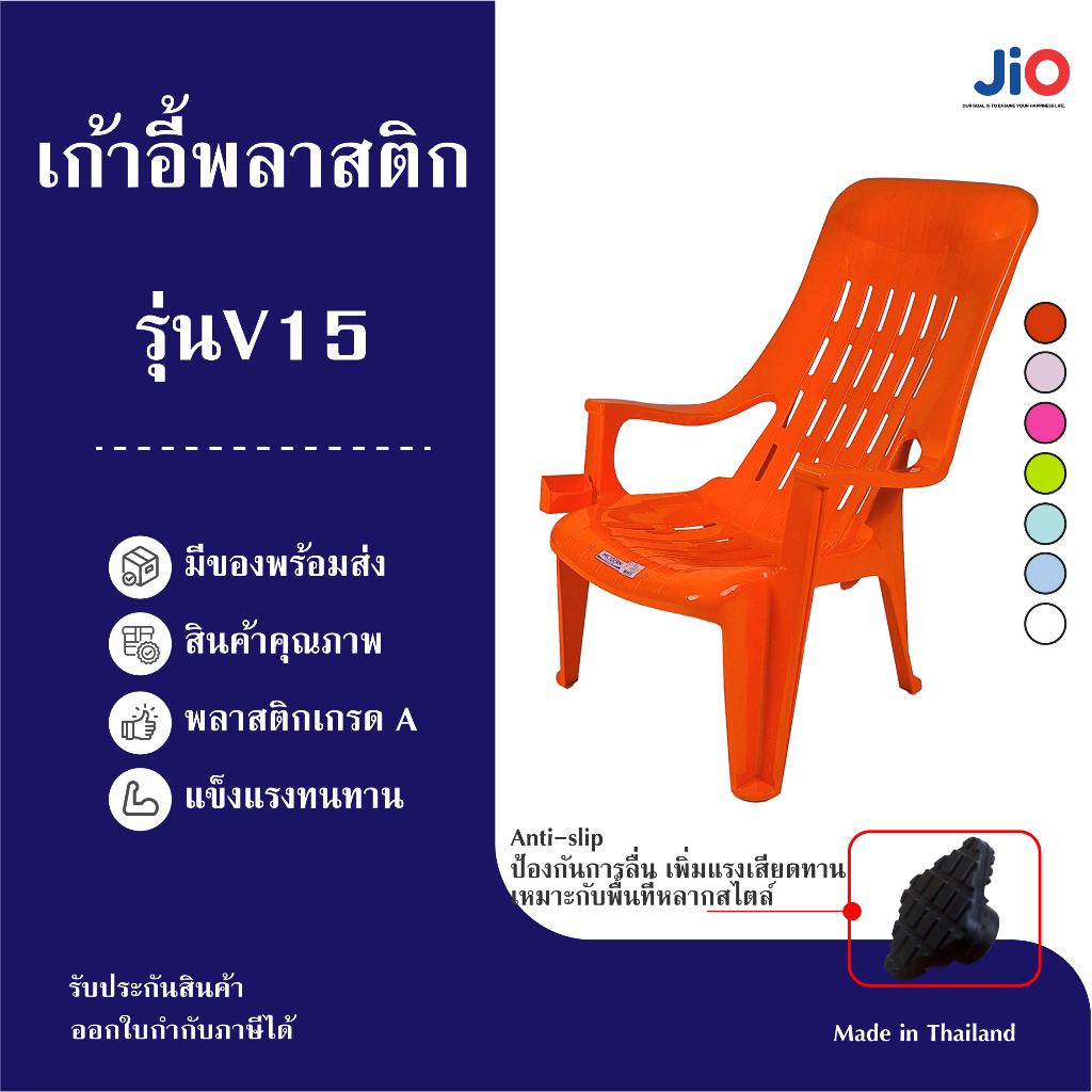 JIO เก้าอี้เอนนอน รุ่นใหม่ V15 นั้งสบายมียางกันลื่น มีหมอนรองคอ สินค้าพร้อมส่ง