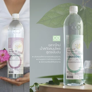 น้ำสกัดย่านาง CoolinGreen เซ็ต 3 ขวด คละสูตรได้