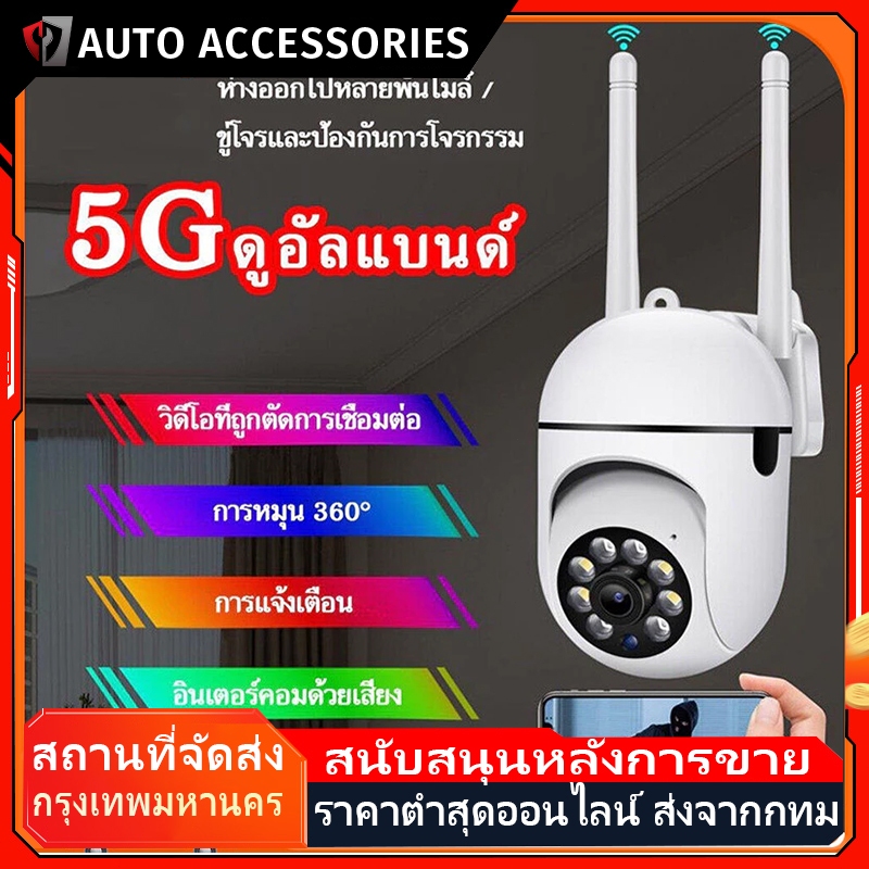 ซื้อ 1 แถม 1 กล้องวงจรปิด HD 1080P กล้องวงจรปิดไร้สาย กันน้ํา การควบคุม 360° กล้องวงจรปิดดูผ่านมือถือ IP กล้อง Infrared