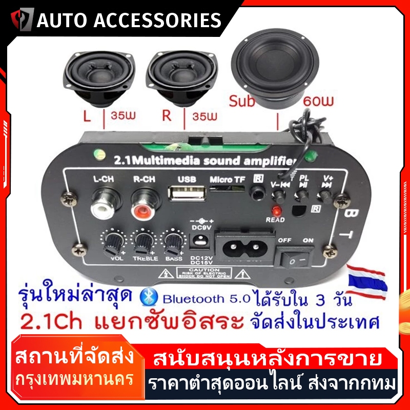 COD เพาเวอร์แอมป์ bluetooth เครื่องขยายเสียง 220V 30W USB TF MP3 FM ลำโพงบลูทูธ เครื่องเสียงรถยนต์ วิทยุติดรถยนต์