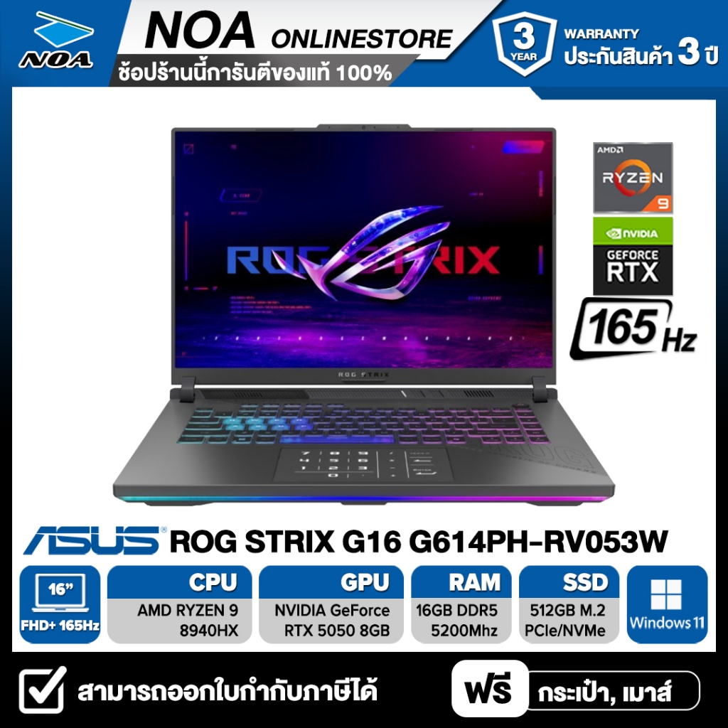 NOTEBOOK (โน๊ตบุ๊ค) ASUS ROG STRIX G16 G614PH-RV053W 16" FHD+ 165Hz รับประกันซ่อมฟรีถึงบ้าน 3ปี