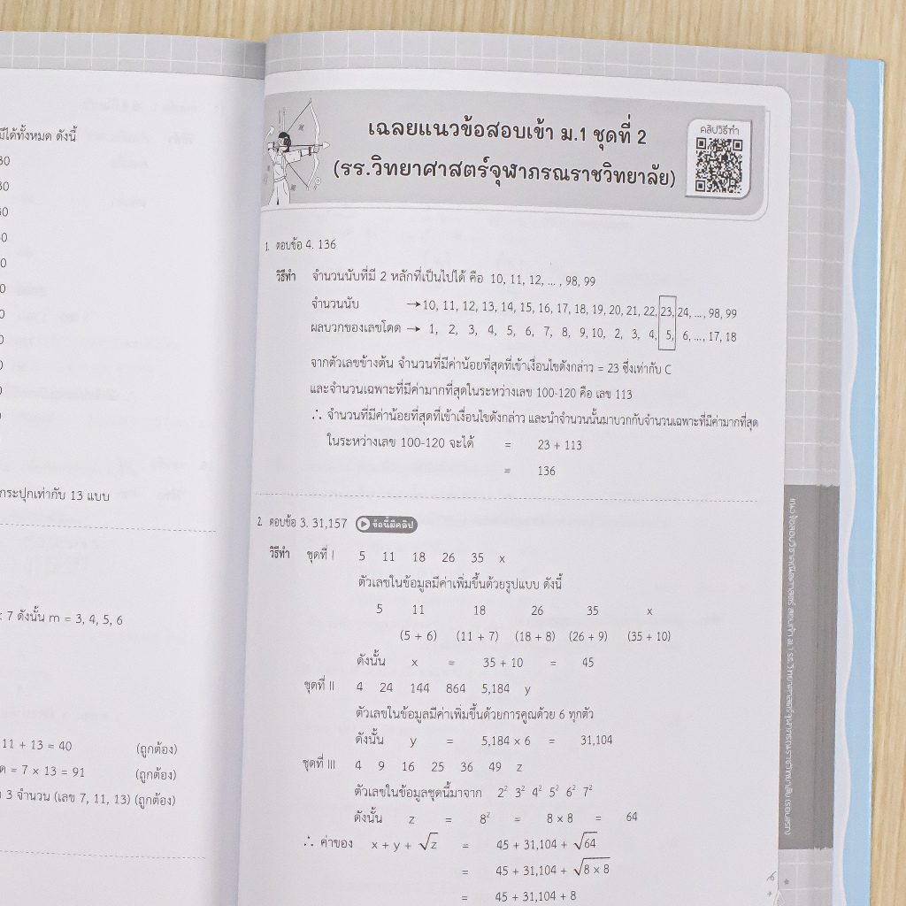 Thumbnail 7