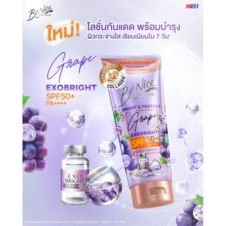 Benice บีไนซ์ บอดี้เซรั่ม เกรป เอ็กโซไบรท์ SPF 50+ PA++++ 150 มล.