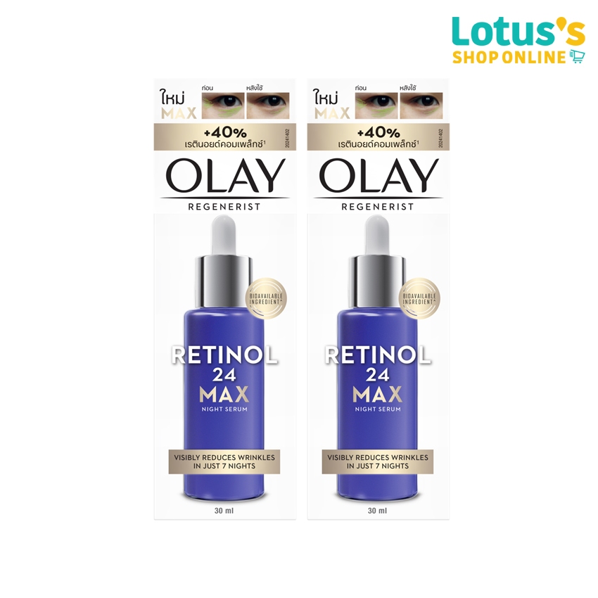 [ทั้งหมด 2 ชิ้น] โอเลย์ รีเจนเนอรีส เรตินอล24 แม็กซ์ ไนท์ เซรั่ม 30 มล. OLAY RETINOL 24 NIGHT SERUM 30 ML
