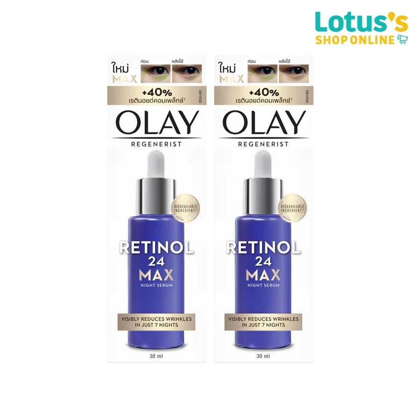 [ทั้งหมด 2 ชิ้น] โอเลย์ รีเจนเนอรีส เรตินอล24 แม็กซ์ ไนท์ เซรั่ม 30 มล. OLAY RETINOL 24 NIGHT SERUM 30 ML
