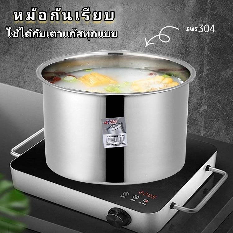 หม้อซุป หม้อทรงกลมทรงสูงสแตนเลสอย่างหนา มีให้เลือกทั้งหมด4ขนาด