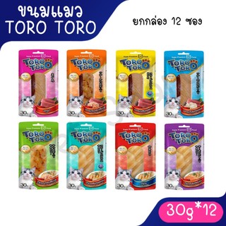 [ยกกล่อง] ขนมแมว Toro Toro โทโร่ ปลาชิ้นแพ็ค ขนาด 30 กรัมx12 ซอง