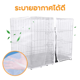 Petus มุ้งครอบกรงสัตว์เลี้ยง กันยุงและแมลง พับเก็บได้ สำหรับกรงสุนัขแมวขนาดใหญ่ Nets for Cages