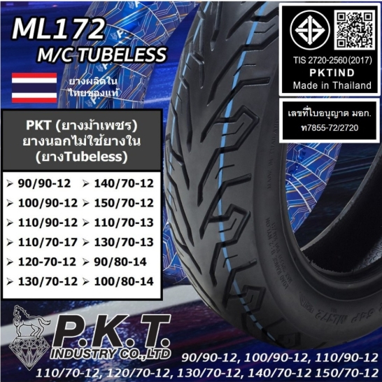 ยางนอก PKTตราม้าเพรช ขอบ10 11 12 13 14 15 ML172ยางปี2025 PCX MSX Clicki Xmax Scoopyi ZoomerX GrandFi