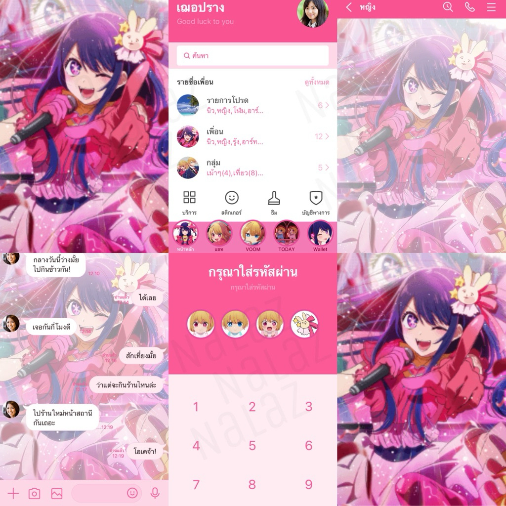 Oshi no Ko ธีมไลน์ สติกเกอร์ไลน์ มังงะ เกิดใหม่เป็นลูกโอชิ ภาษาญี่ปุ่น ไม่หมดอายุ