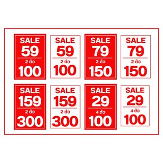 ป้ายราคากันน้ำ  สีสวยสด อยู่ทนนาน พร้อมเคลือบพลาสติก ด่วน