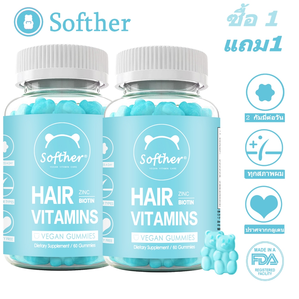 Softher Biotin ไบโอติน Hair Vitamns Gummy Zinc Vitamin วิตามิน เล็บที่แข็งแรง Hair Growth บำรุงผิว Glow Skin