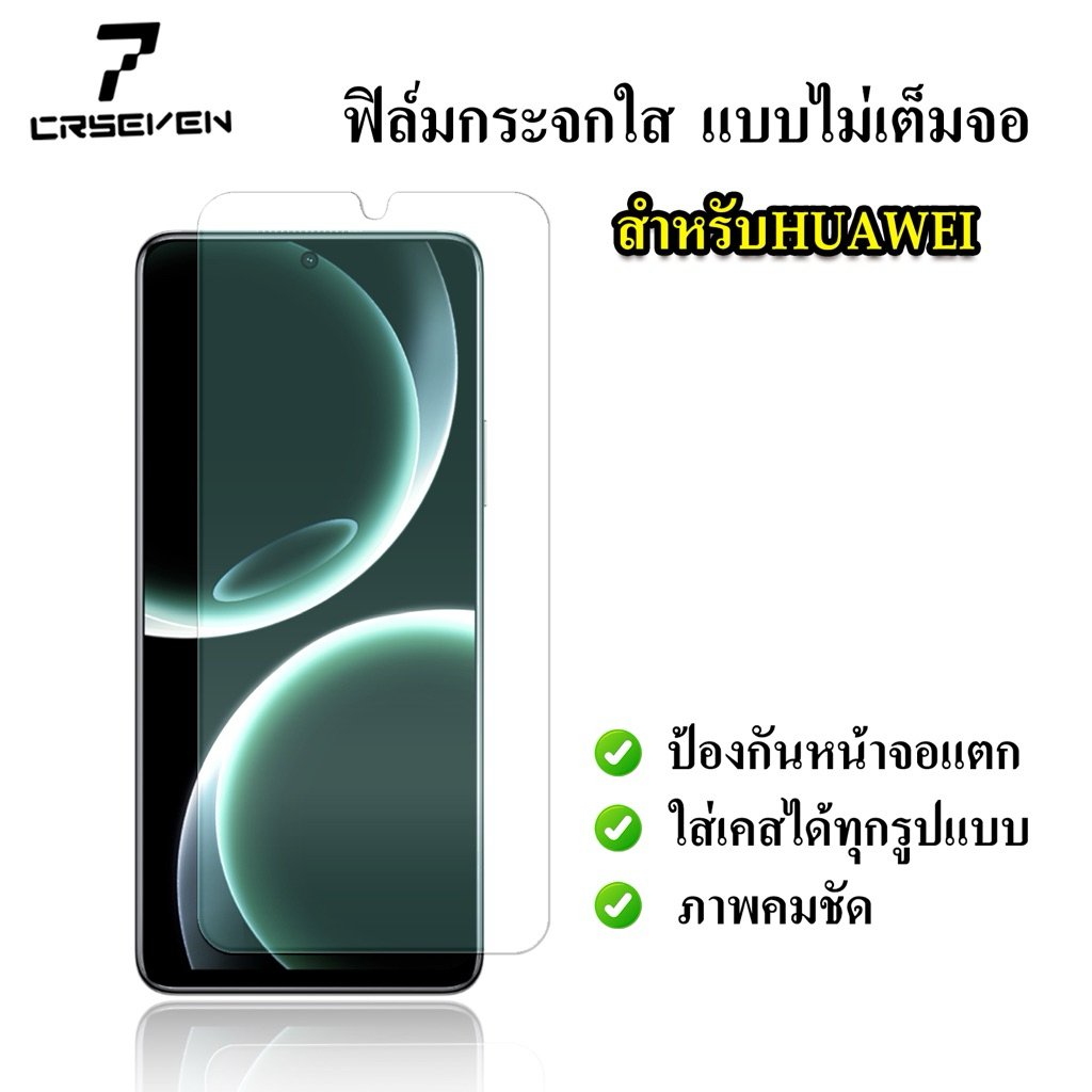 cxshop(017)ฟิล์มกระจกใส แบบไม่เต็มจอ สำหรับ Huawei P20 Y9(2018) Nova Y70 Y9(2019) Y6P(2020) Y7A(2020)  Nova5T Y7(2018)