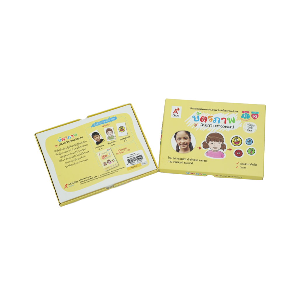 บัตรภาพพัฒนาทักษะทางอารมณ์ (9193005) (BE17155)