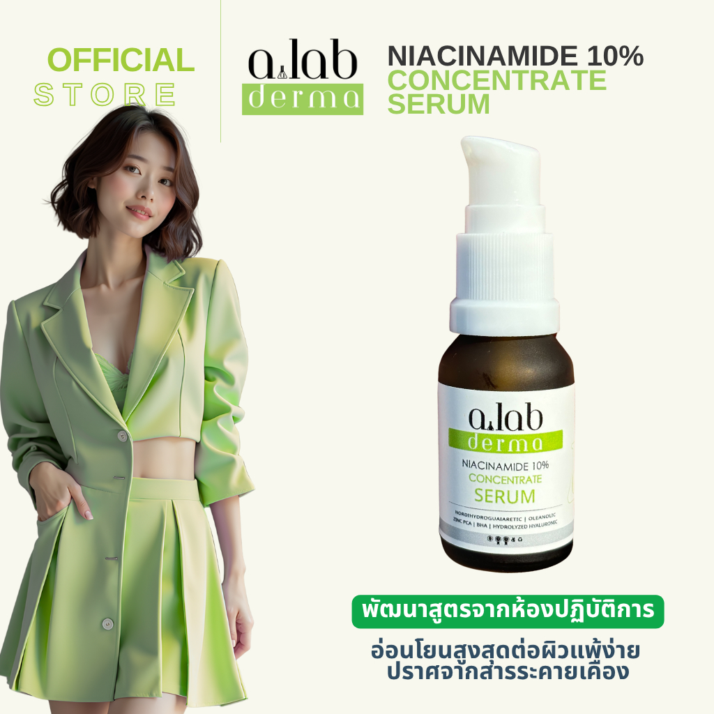 A.Lab Derma: Super Glow Niacinamide 10% Serum  เซรั่มบำรุงผิวหน้า ขนาดบรรจุ: 15 ml