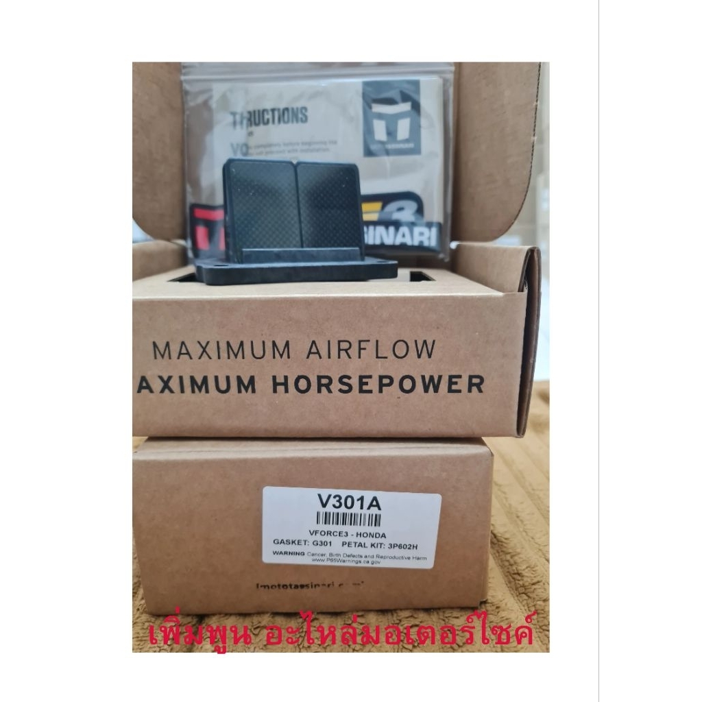 หลีด vforce honda nsr v301a ใช้สำหรับฮอนด้า NSRของแท้จาก​โรงงาน​Distributorthailand