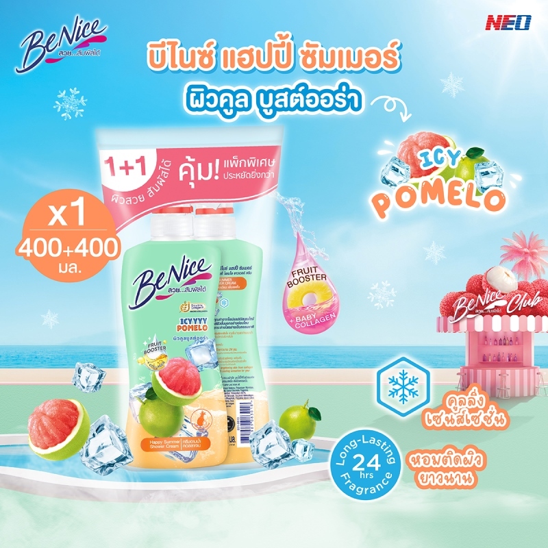 [แพ็คคู่] BeNice บีไนซ์ แฮปปี้ ซัมเมอร์ ไอซี่ โพเมโล ชาวเวอร์ ครีม 400 + 400 มล. x1 สีเขียว