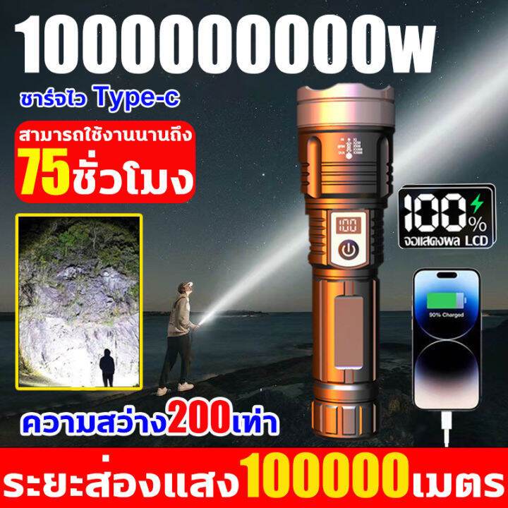 ไฟฉาย LED รุ่นเลเซอร์ 9000000M ยิงไกล 75 ชั่วโมง ใช้แบตเตอรี่ 18650 ชาร์จใหม่ได้ ซูมได้ จอแสดงผล LED อัจฉริยะ สำหรับชาร์