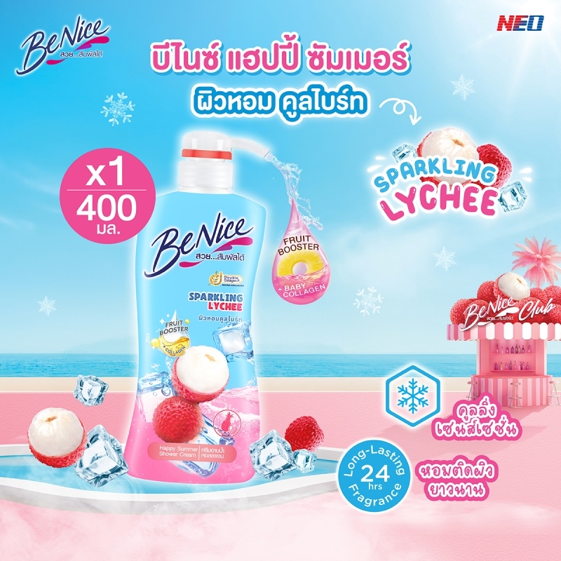 BeNice บีไนซ์ แฮปปี้ ซัมเมอร์ สปาร์คกลิ้ง ไลชี่ ชาวเวอร์ ครีม 400 มล. x1 สีชมพู
