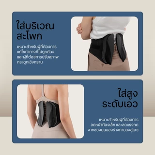 เข็มขัดพยุงหลัง LIVwell Backon Lumbar Belt : ลดอาการปวดหลัง ลดอาการบาดเจ็บ ควบคุมท่าทางตามสรีระศาสตร์ ระบายอากาศดี