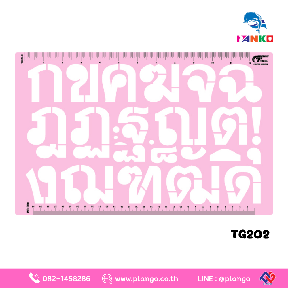 B1-TG202 ภาษาไทยตัวอ้วน 2 นิ้ว