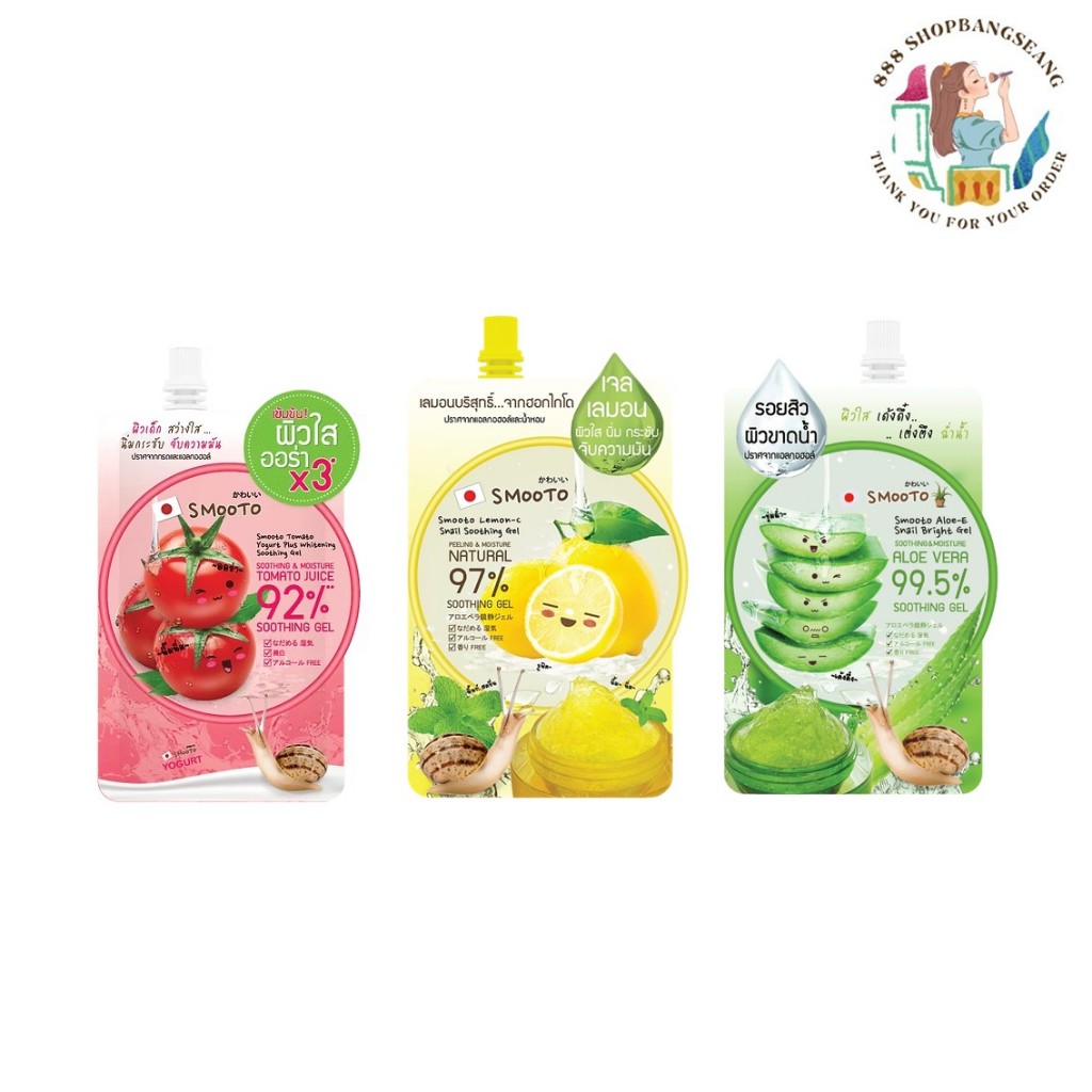 (1ซอง) Smooto Lemon/tomato/Aloe Snail Soothing Gelสมูทโตะเลมอน/มะเขือเทศ/ว่านหางจระเข้SMT10-04