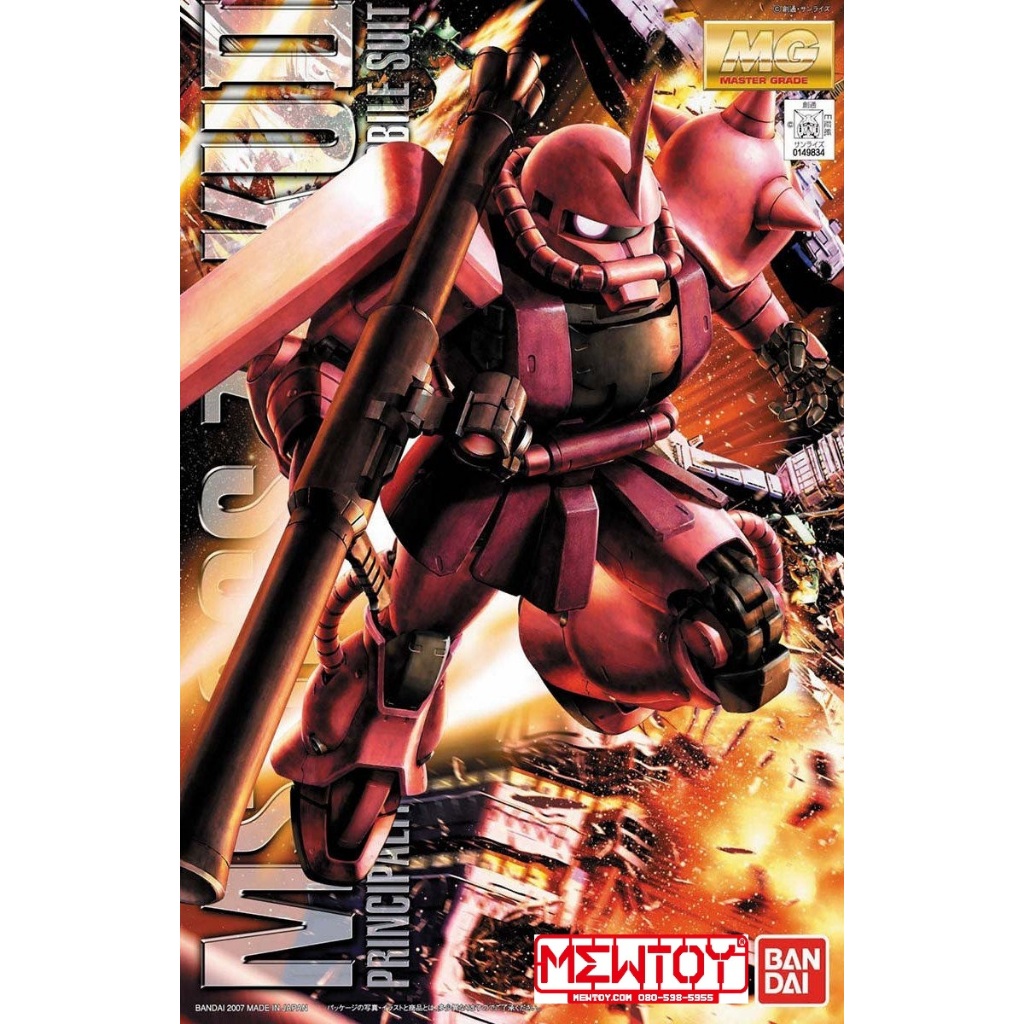 MG Master Grade 1/100 CHAR S ZAKU II VER 2.0