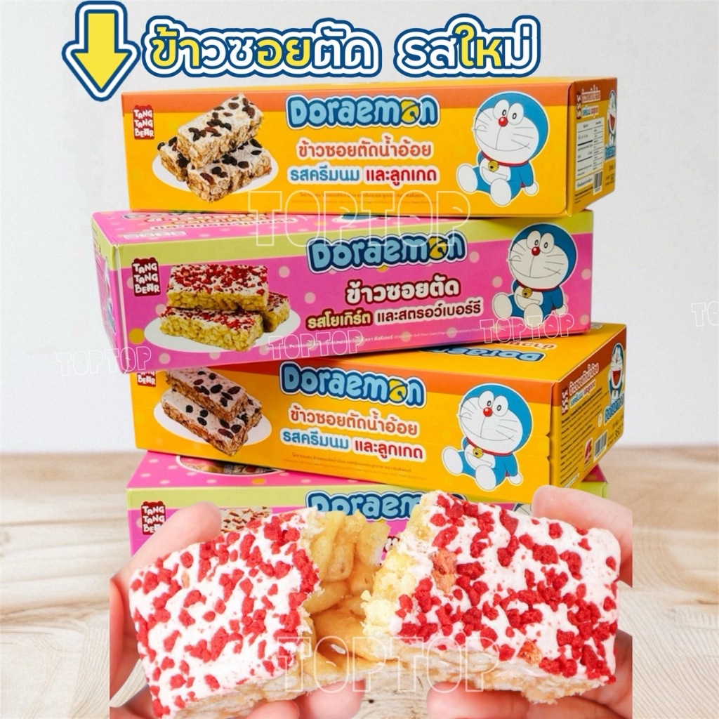 ข้าวซอยตัด 1กล่องมี 12ชิ้น ( มี 6 รสให้เลือก) สินค้าขายดี พร้อมส่ง